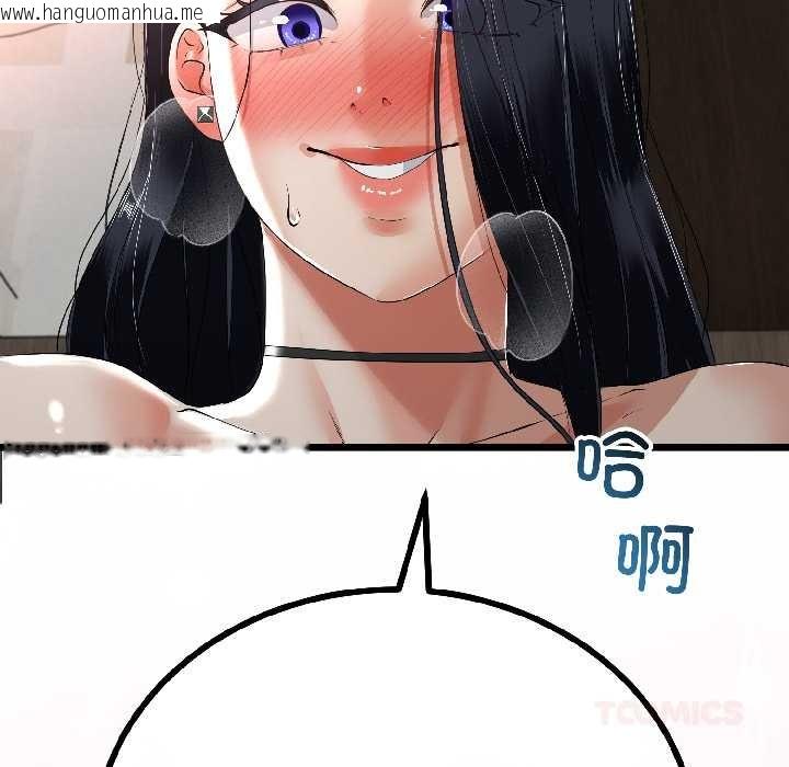 韩国漫画与初恋的意外同居韩漫_与初恋的意外同居-第46话在线免费阅读-韩国漫画-第45张图片