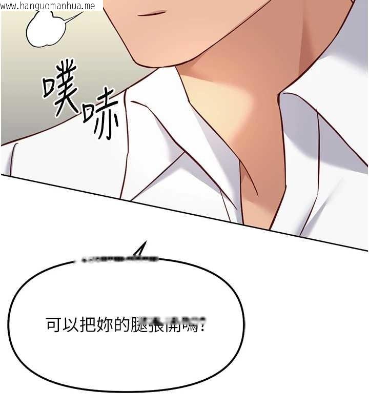 韩国漫画鲁蛇社畜的金手指韩漫_鲁蛇社畜的金手指-第51话-老公，人家在「忙」在线免费阅读-韩国漫画-第47张图片