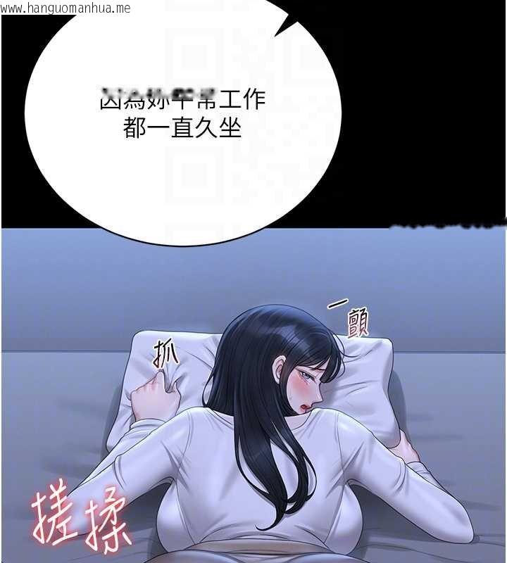 韩国漫画猎艳管理员韩漫_猎艳管理员-第20话-藏在丝袜下的诱人嫩鲍在线免费阅读-韩国漫画-第124张图片