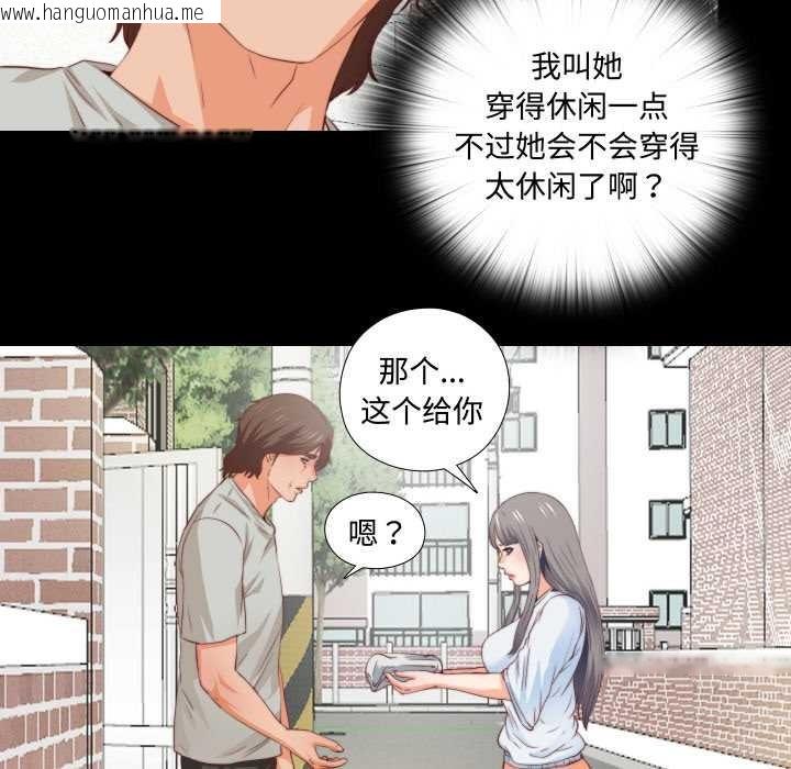 韩国漫画无法上色的关系/爱上弟子韩漫_无法上色的关系/爱上弟子-第3话在线免费阅读-韩国漫画-第68张图片