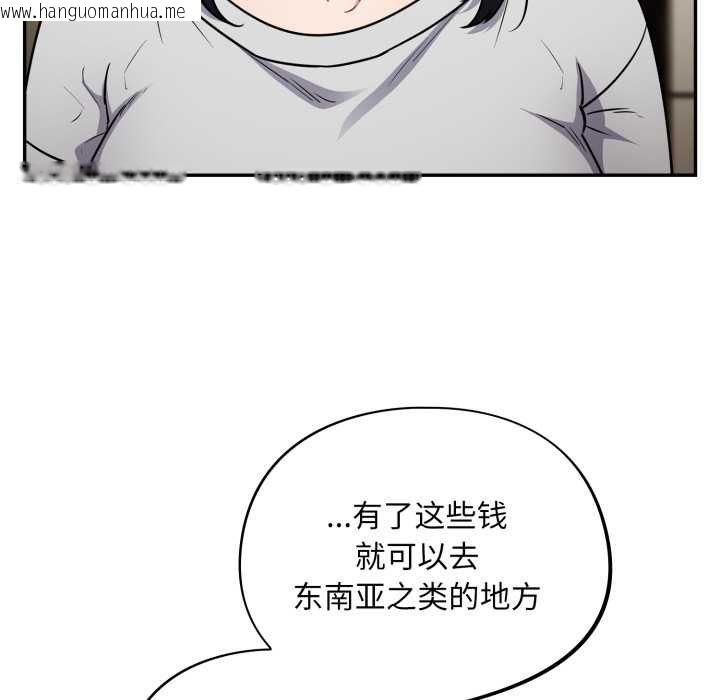 韩国漫画傻瓜病毒韩漫_傻瓜病毒-第50话在线免费阅读-韩国漫画-第139张图片