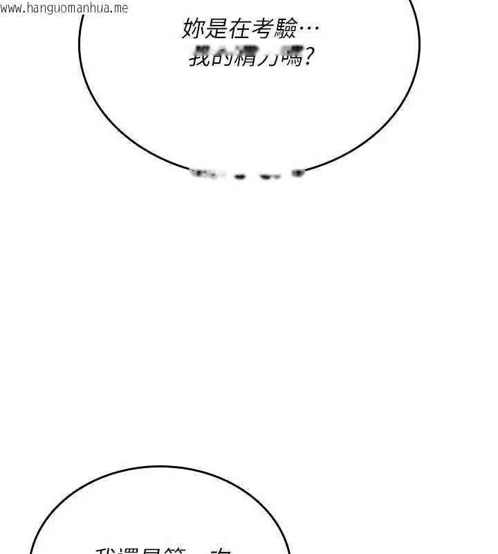 韩国漫画诅咒性转物语韩漫_诅咒性转物语-第8话-开启精液吃播模式在线免费阅读-韩国漫画-第149张图片