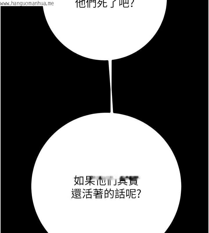 韩国漫画掠夺行动韩漫_掠夺行动-第85话-他操了妳几次?在线免费阅读-韩国漫画-第250张图片