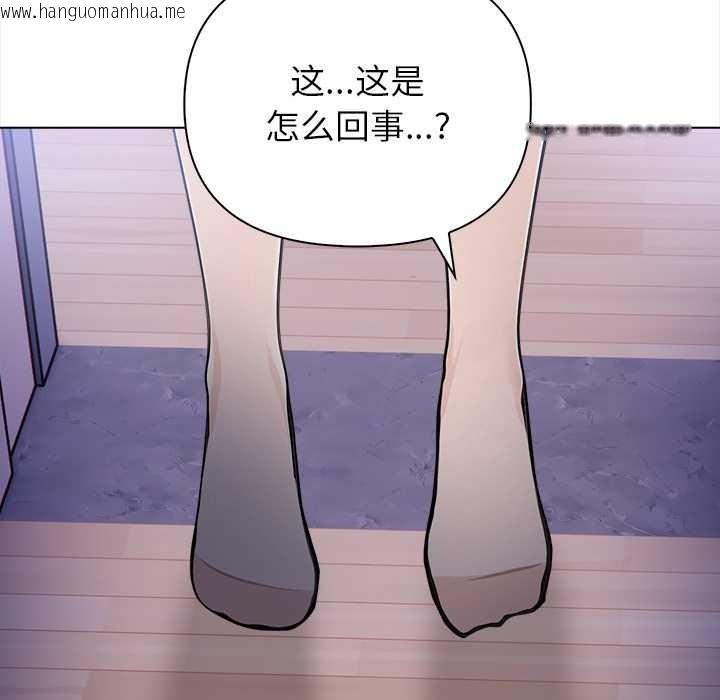 韩国漫画偿不尽的债韩漫_偿不尽的债-第8话在线免费阅读-韩国漫画-第160张图片