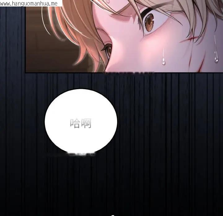 韩国漫画迷雾深处的诱惑/XX地下城韩漫_迷雾深处的诱惑/XX地下城-第1话在线免费阅读-韩国漫画-第43张图片