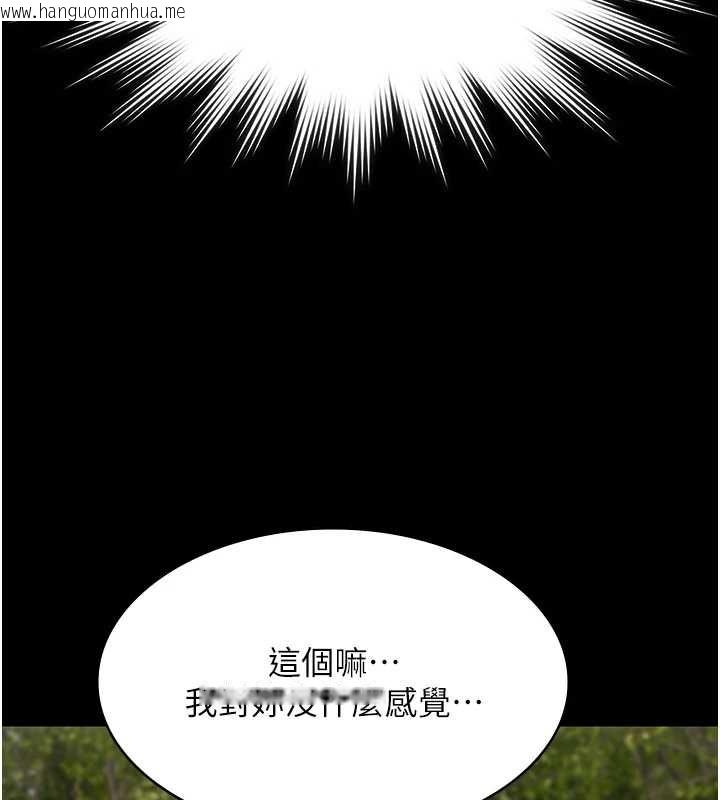 韩国漫画极乐泳池趴韩漫_极乐泳池趴-第14话-别盯著我的裸体看在线免费阅读-韩国漫画-第13张图片