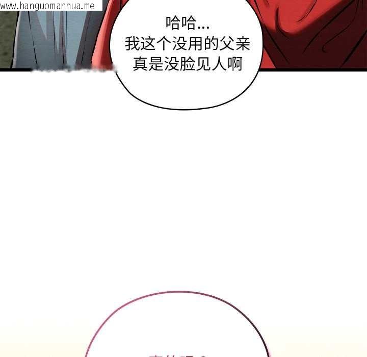 韩国漫画亲密宝鉴韩漫_亲密宝鉴-第48话在线免费阅读-韩国漫画-第74张图片