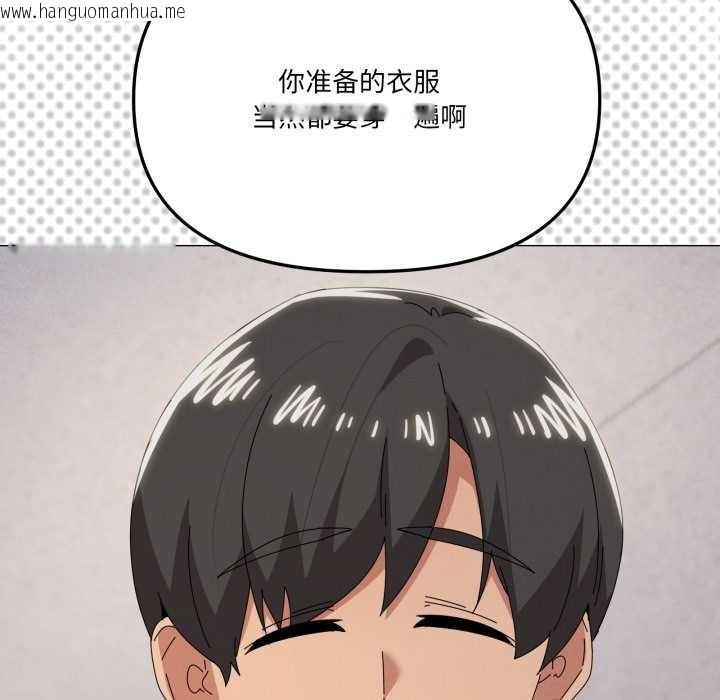 韩国漫画家人之间这样不好吧？韩漫_家人之间这样不好吧？-第76话在线免费阅读-韩国漫画-第30张图片