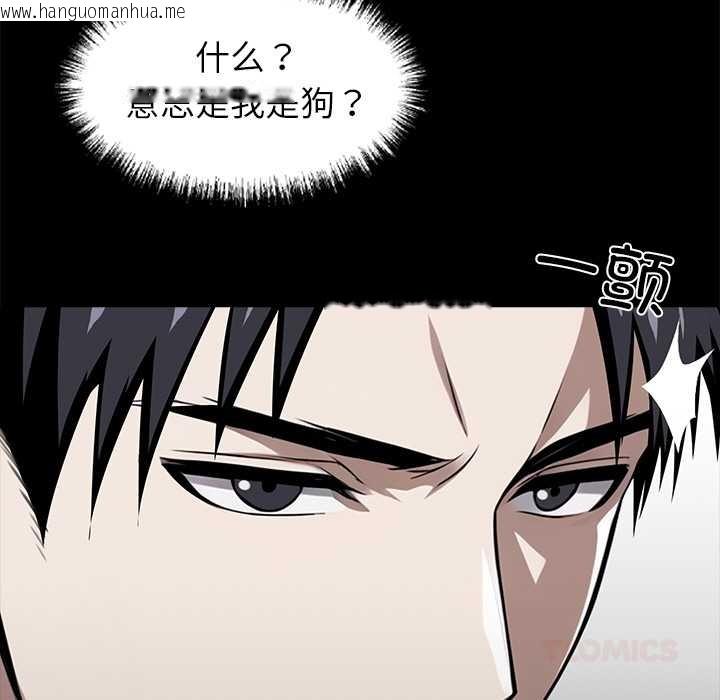 韩国漫画黑道X上班族/我身体里的那个家伙韩漫_黑道X上班族/我身体里的那个家伙-第37话在线免费阅读-韩国漫画-第124张图片