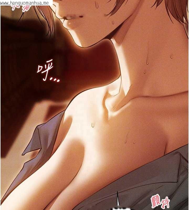 韩国漫画人妻猎人韩漫_人妻猎人-第108话-体验性冷感魔法黑森林在线免费阅读-韩国漫画-第87张图片