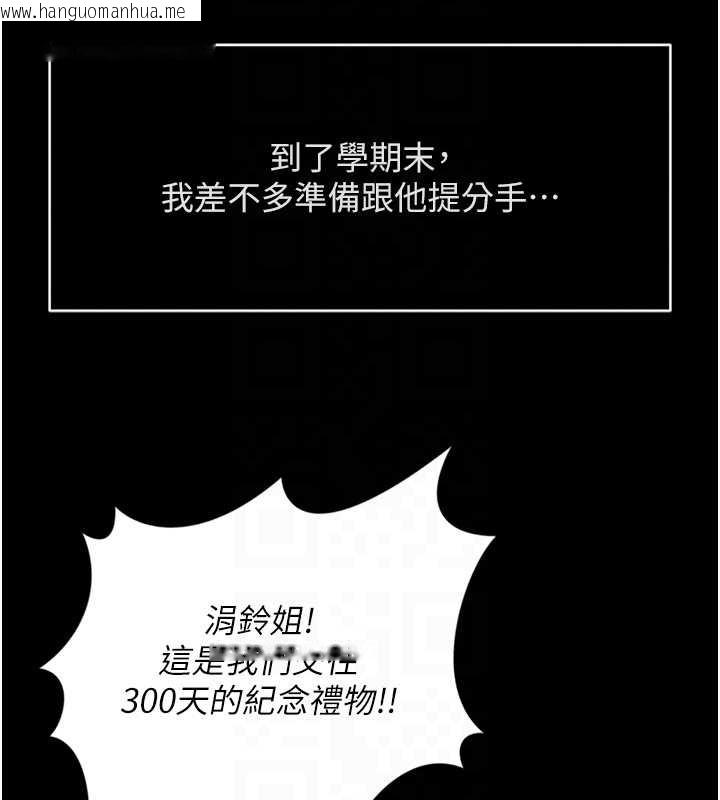 韩国漫画鲁蛇社畜的金手指韩漫_鲁蛇社畜的金手指-第49话-准备生我的小孩吧!!在线免费阅读-韩国漫画-第81张图片