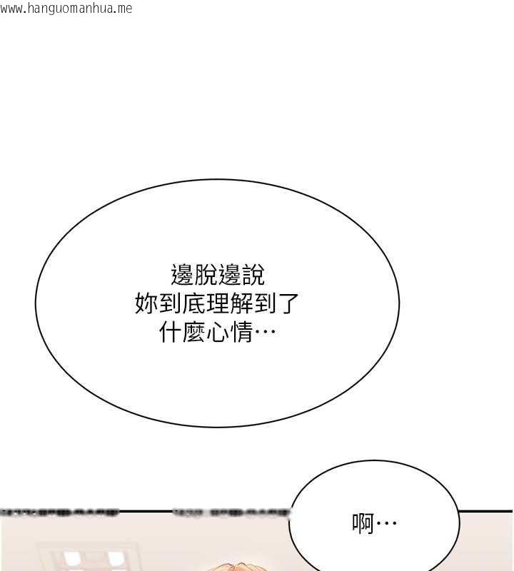 韩国漫画倒追游戏韩漫_倒追游戏-第28话-老师展现自己的最深处在线免费阅读-韩国漫画-第164张图片