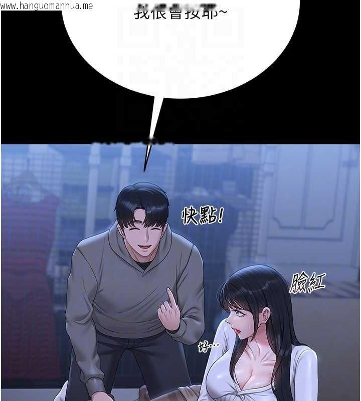 韩国漫画猎艳管理员韩漫_猎艳管理员-第20话-藏在丝袜下的诱人嫩鲍在线免费阅读-韩国漫画-第86张图片