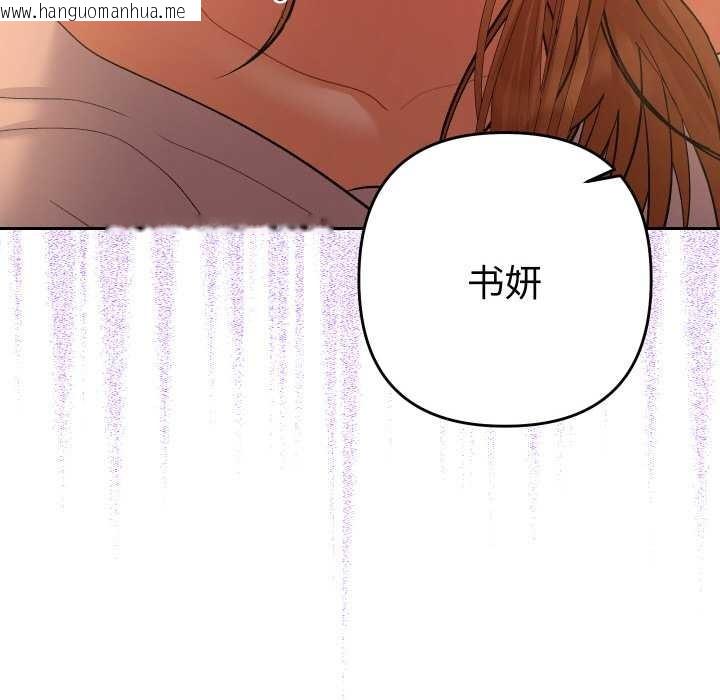 韩国漫画她们教会我的事/全员交往中韩漫_她们教会我的事/全员交往中-第12话在线免费阅读-韩国漫画-第115张图片