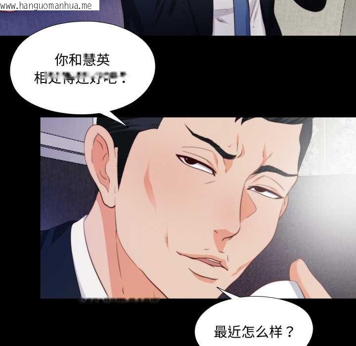 韩国漫画无法上色的关系/爱上弟子韩漫_无法上色的关系/爱上弟子-第1话在线免费阅读-韩国漫画-第28张图片