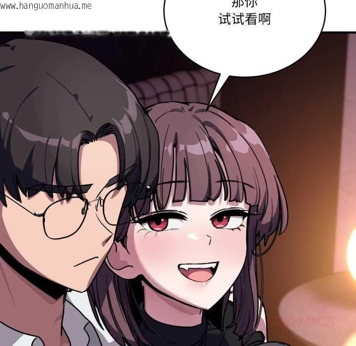 韩国漫画当狗不丢人韩漫_当狗不丢人-第37话在线免费阅读-韩国漫画-第12张图片