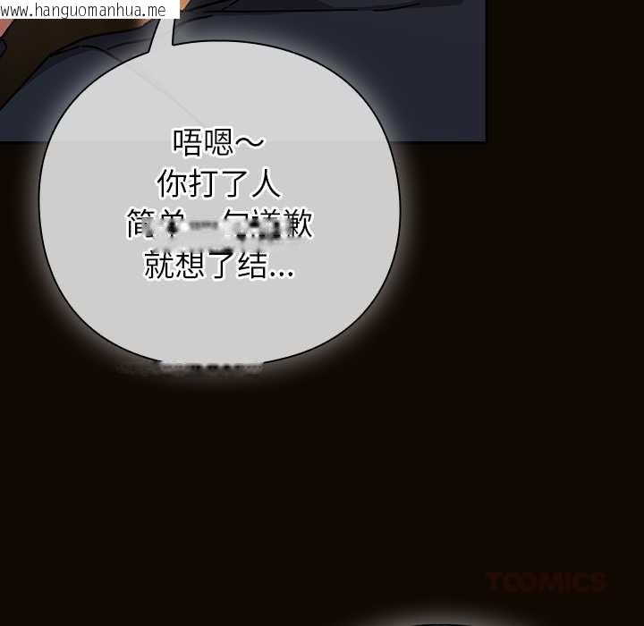 韩国漫画摸鱼生存指南/上班不要太认真韩漫_摸鱼生存指南/上班不要太认真-第27话在线免费阅读-韩国漫画-第92张图片