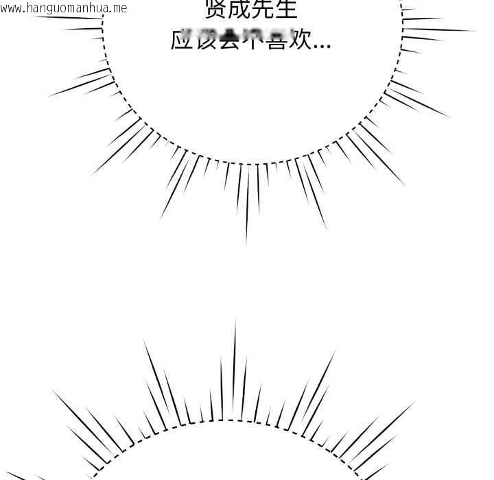 韩国漫画黑帮千金养成记/刺龙刺凤的女友韩漫_黑帮千金养成记/刺龙刺凤的女友-第6话在线免费阅读-韩国漫画-第119张图片