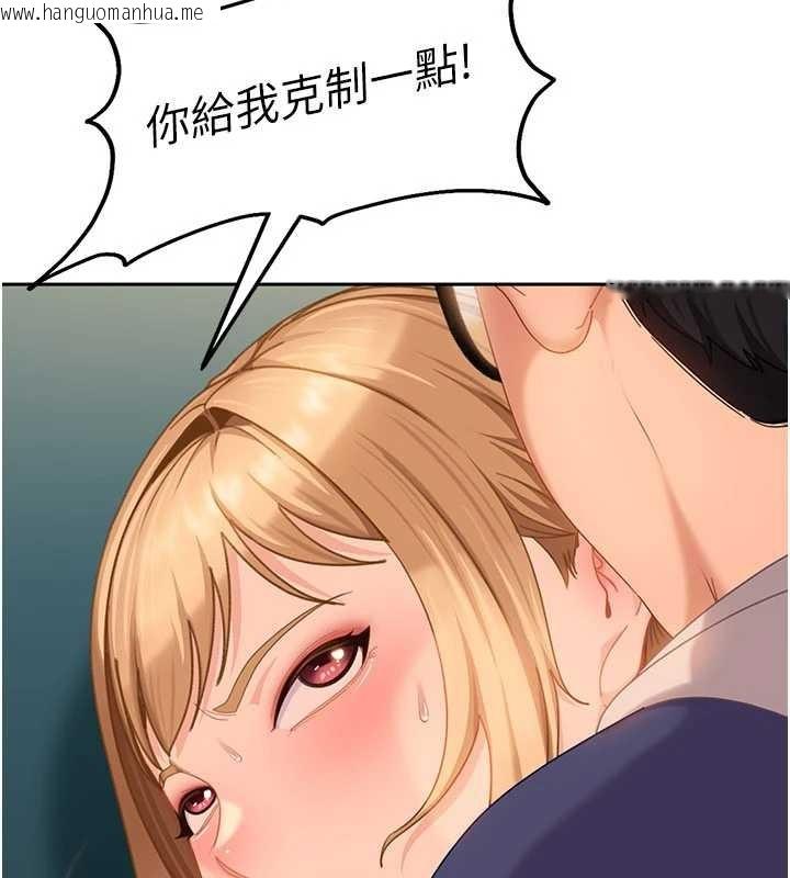 韩国漫画太妹硬闯成人界韩漫_太妹硬闯成人界-第11话-在洗手间公然交欢在线免费阅读-韩国漫画-第4张图片