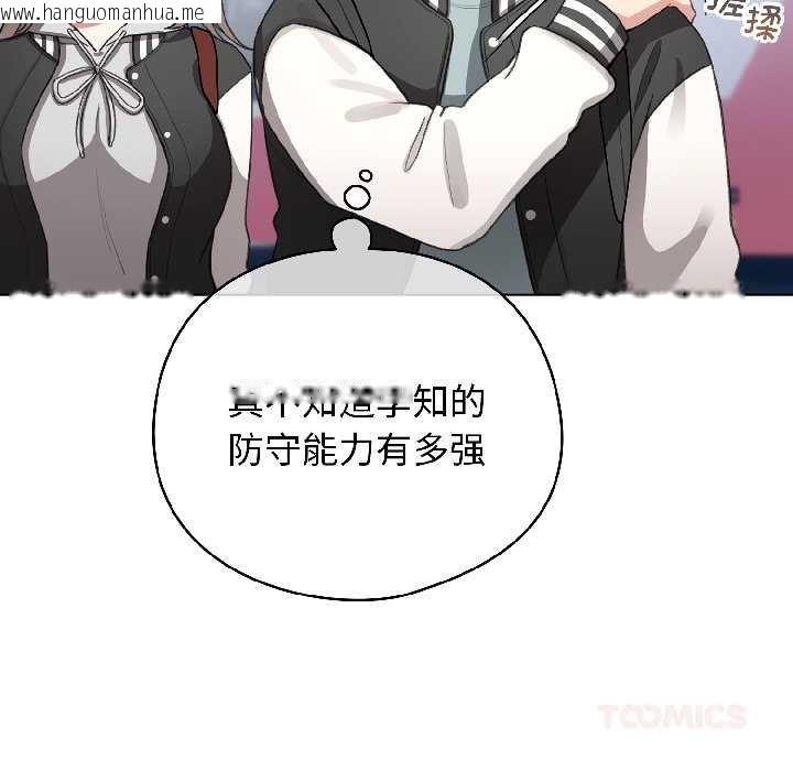 韩国漫画配角的生存任务韩漫_配角的生存任务-第43话在线免费阅读-韩国漫画-第75张图片