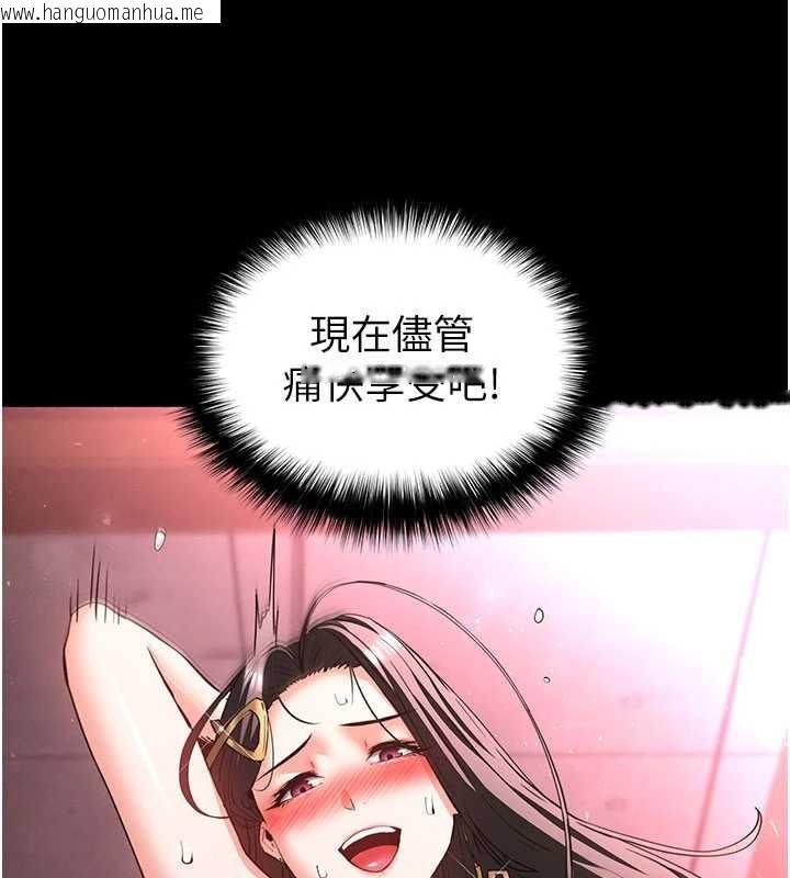 韩国漫画末日雕堡韩漫_末日雕堡-第59话-把妳改造成行走飞机杯在线免费阅读-韩国漫画-第93张图片