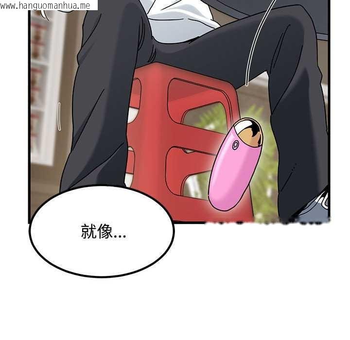 韩国漫画发小碰不得/强制催眠韩漫_发小碰不得/强制催眠-第98话在线免费阅读-韩国漫画-第158张图片