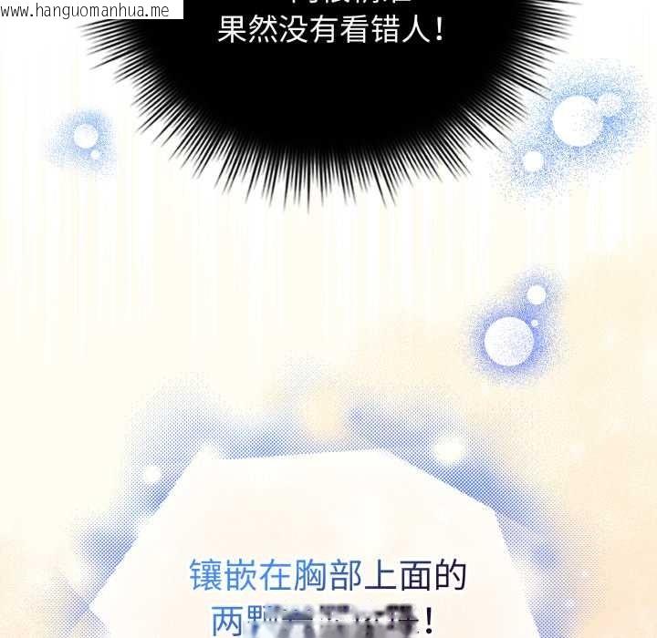 韩国漫画爱的调味课/新娘料理课程韩漫_爱的调味课/新娘料理课程-第1话在线免费阅读-韩国漫画-第216张图片