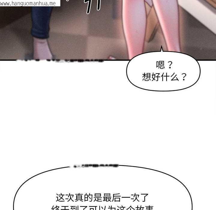 韩国漫画会长家的小儿子韩漫_会长家的小儿子-第43话在线免费阅读-韩国漫画-第20张图片