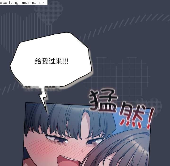 韩国漫画喵来的恋爱韩漫_喵来的恋爱-第48话在线免费阅读-韩国漫画-第43张图片