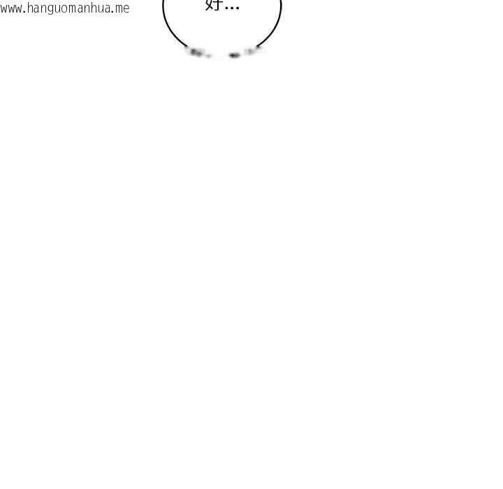 韩国漫画财阀家的女婿韩漫_财阀家的女婿-第58话在线免费阅读-韩国漫画-第91张图片