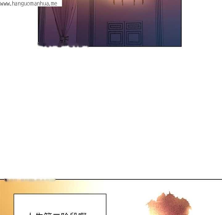 韩国漫画她的直播间韩漫_她的直播间-第41话在线免费阅读-韩国漫画-第8张图片