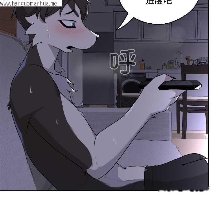 韩国漫画野兽的王国/野兽的乐章韩漫_野兽的王国/野兽的乐章-第3话在线免费阅读-韩国漫画-第47张图片