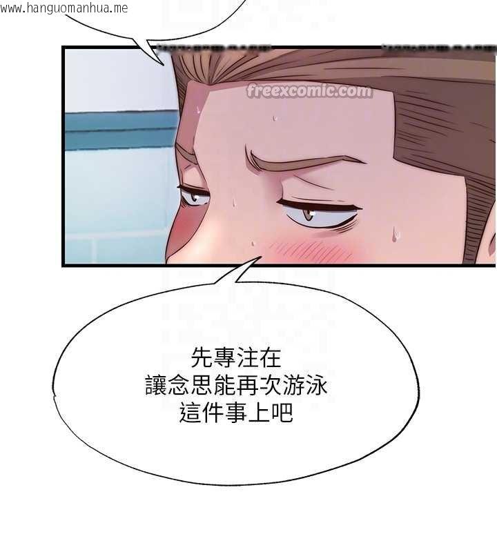 韩国漫画民宿精营中韩漫_民宿精营中-第39话-色色的眼镜妹在线免费阅读-韩国漫画-第112张图片