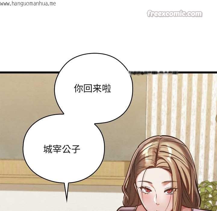 韩国漫画亲密宝鉴韩漫_亲密宝鉴-第50话在线免费阅读-韩国漫画-第98张图片