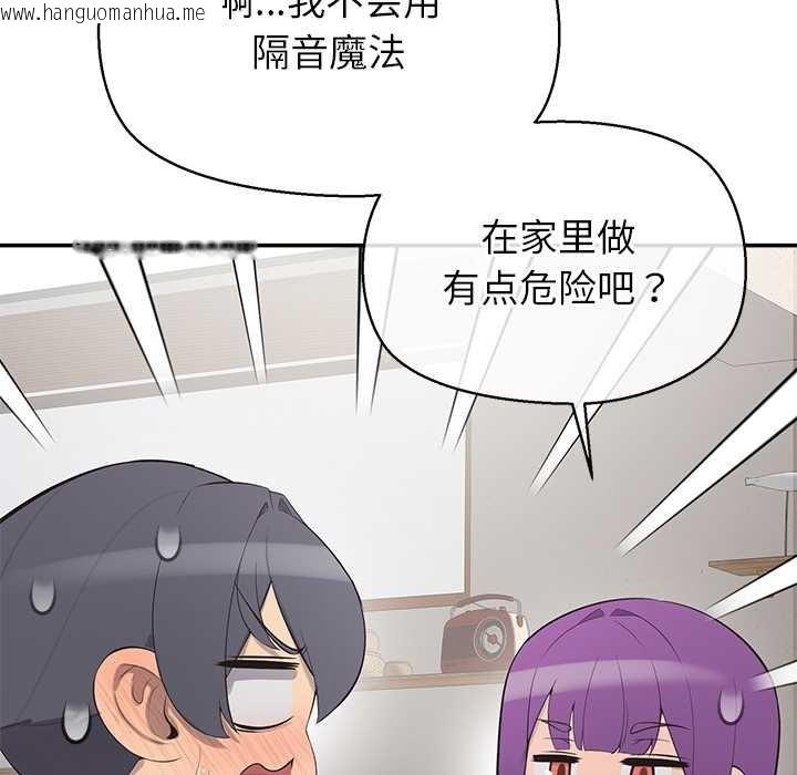 韩国漫画公主殿下要收种子啦！/公主抢孕大作战韩漫_公主殿下要收种子啦！/公主抢孕大作战-第12话在线免费阅读-韩国漫画-第101张图片