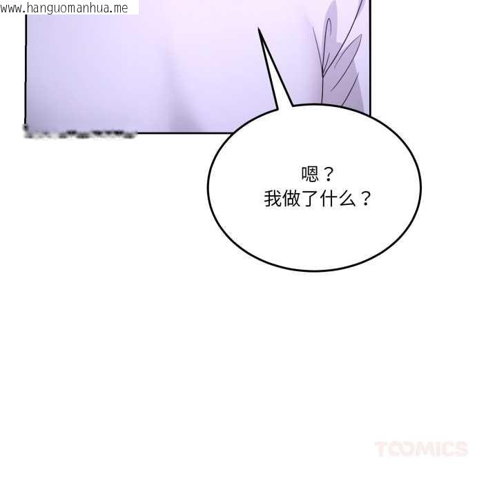 韩国漫画男人止步韩漫_男人止步-第35话在线免费阅读-韩国漫画-第156张图片