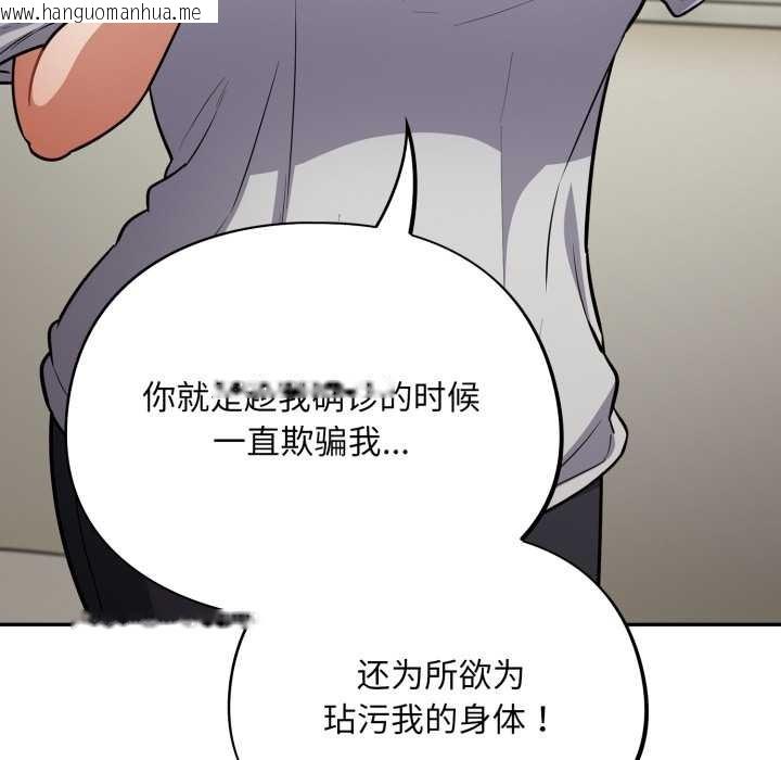 韩国漫画傻瓜病毒韩漫_傻瓜病毒-第51话在线免费阅读-韩国漫画-第88张图片