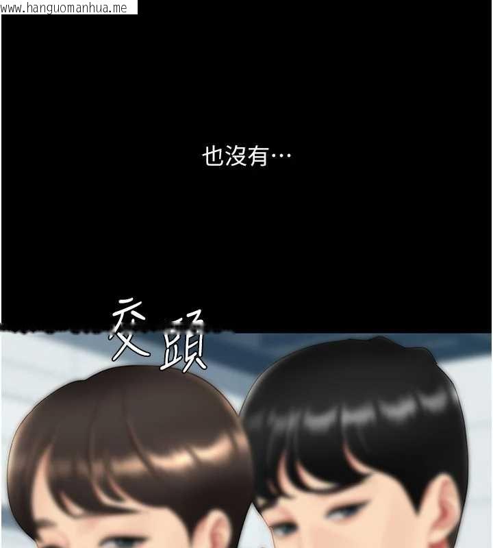 韩国漫画复仇母女丼韩漫_复仇母女丼-第132话-我愿为你做牛做马在线免费阅读-韩国漫画-第100张图片