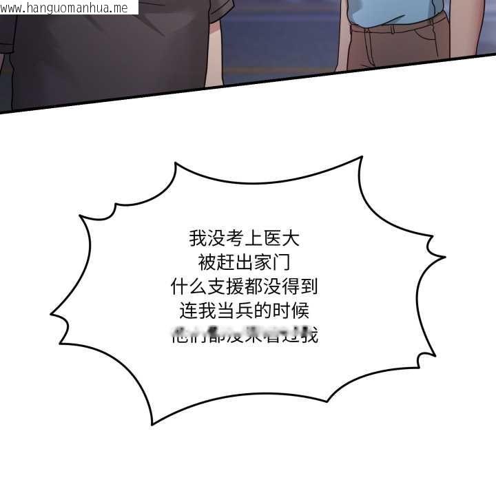 韩国漫画男人止步韩漫_男人止步-第36话在线免费阅读-韩国漫画-第45张图片