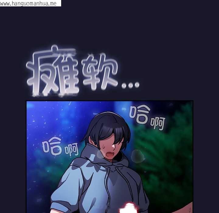 韩国漫画男人稀缺的异世界韩漫_男人稀缺的异世界-第15话在线免费阅读-韩国漫画-第137张图片