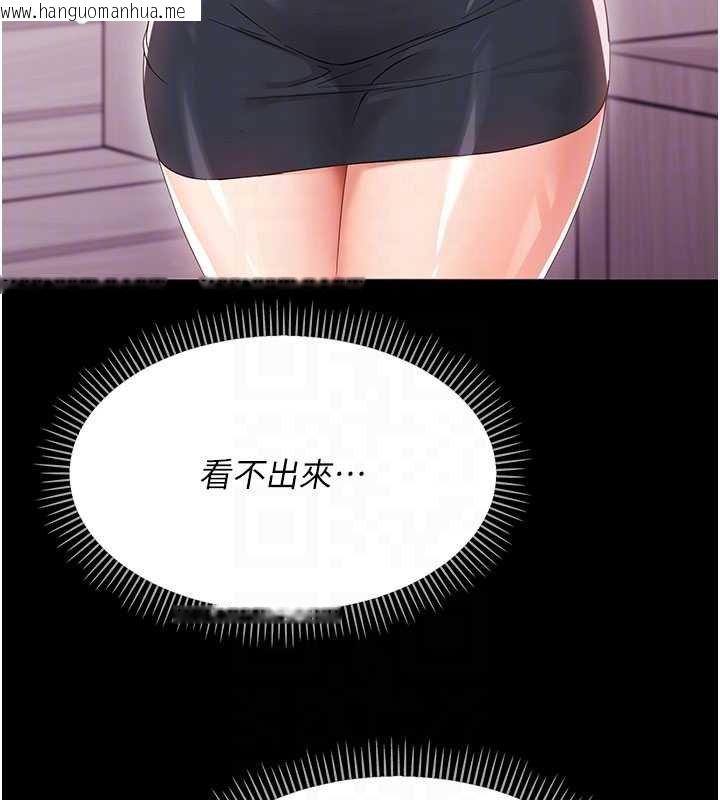 韩国漫画幼惑韩漫_幼惑-第7话-输的人脱光衣服上课在线免费阅读-韩国漫画-第83张图片