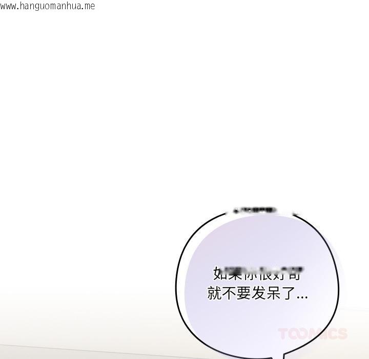 韩国漫画与众不同的兄妹/我家的掌上明珠韩漫_与众不同的兄妹/我家的掌上明珠-第25话在线免费阅读-韩国漫画-第151张图片