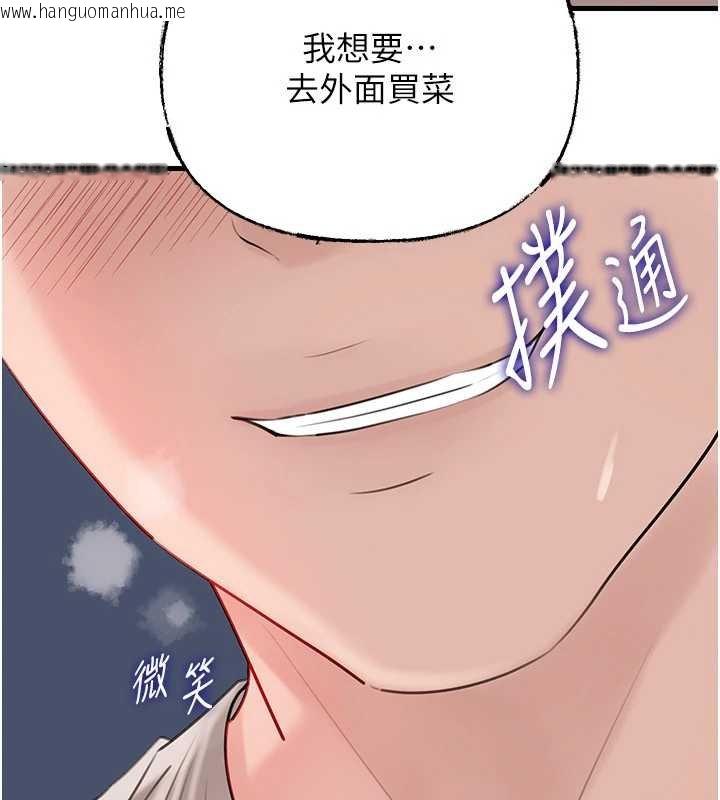韩国漫画岳母为何那样韩漫_岳母为何那样-第82话-承翰…我也想要…在线免费阅读-韩国漫画-第158张图片