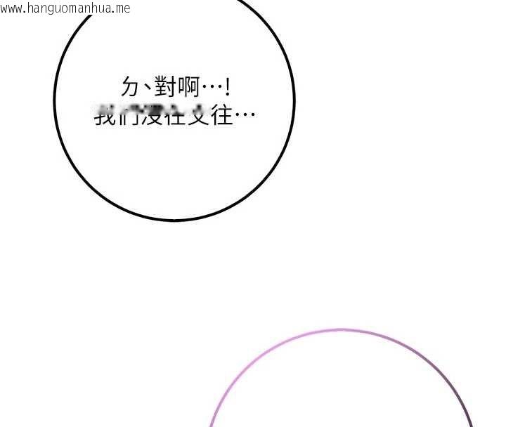 韩国漫画校园成人礼韩漫_校园成人礼-第17话-小穴这么湿一定很爽在线免费阅读-韩国漫画-第60张图片