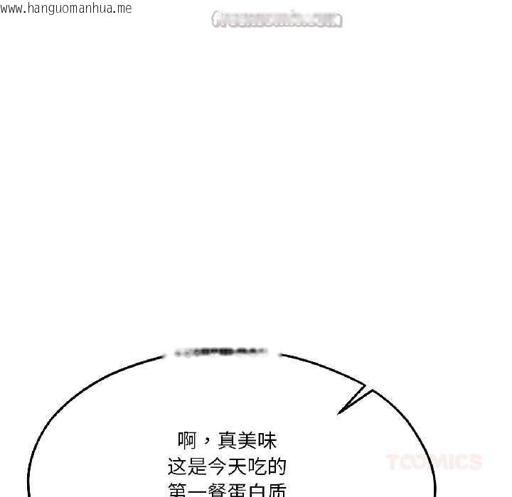 韩国漫画我的傻瓜男友韩漫_我的傻瓜男友-第41话在线免费阅读-韩国漫画-第112张图片