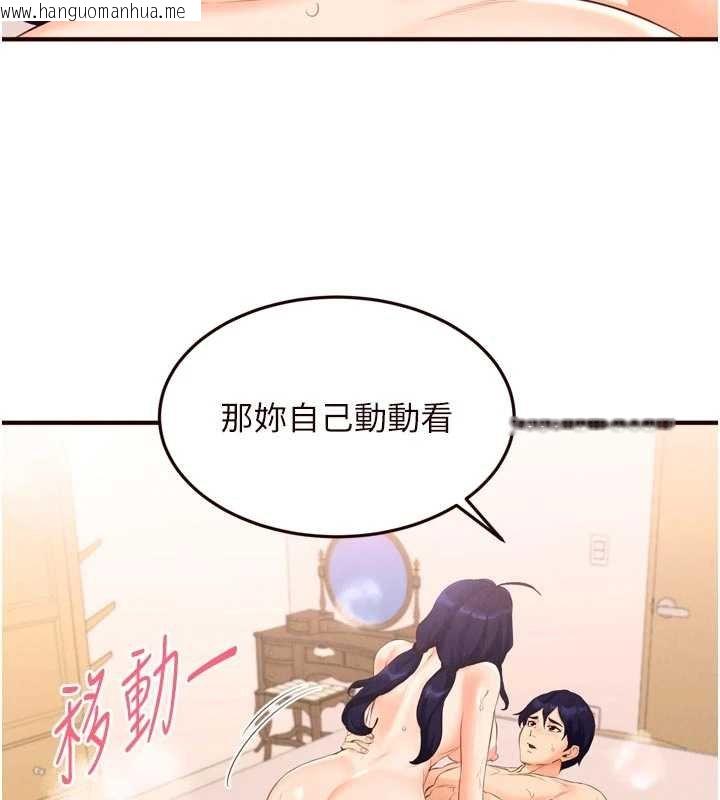 韩国漫画熟女自助餐韩漫_熟女自助餐-第66话-射爆妈妈的子宫!在线免费阅读-韩国漫画-第71张图片