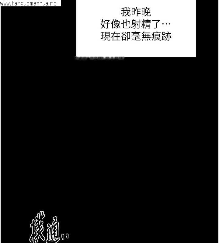 韩国漫画最强家丁韩漫_最强家丁-第65话-孩子的爸…是你在线免费阅读-韩国漫画-第33张图片