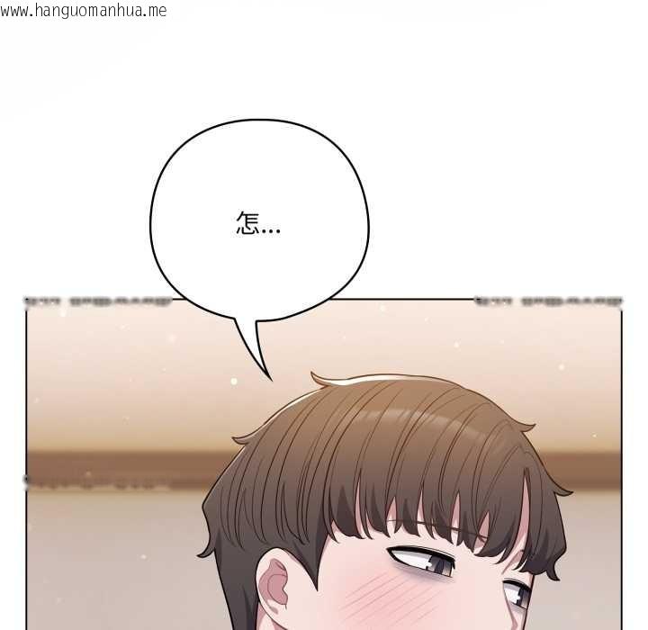 韩国漫画喵来的恋爱韩漫_喵来的恋爱-第46话在线免费阅读-韩国漫画-第151张图片