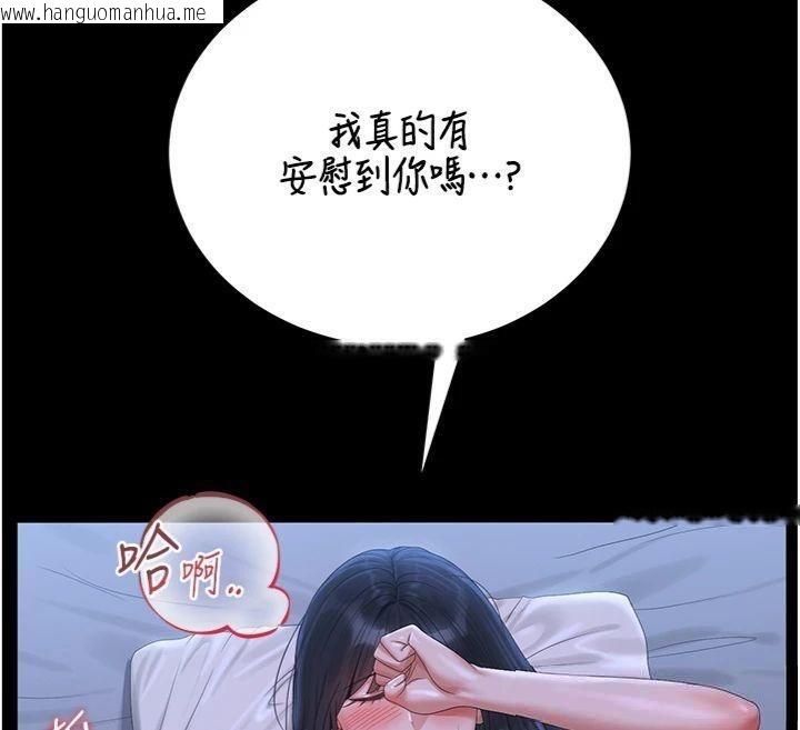 韩国漫画猎艳管理员韩漫_猎艳管理员-第21话-利用同情心骗人上床在线免费阅读-韩国漫画-第139张图片