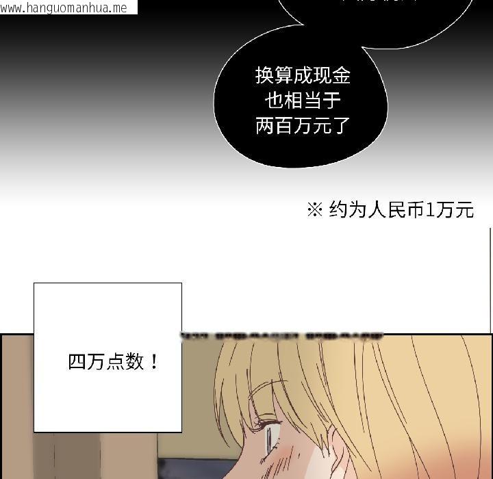 韩国漫画纯洁之罪韩漫_纯洁之罪-第33话在线免费阅读-韩国漫画-第38张图片